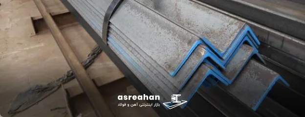 نحوه استعلام قیمت نبشی اشتهارد