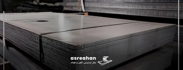 راهنمای خرید ورق سیاه فولاد سبا