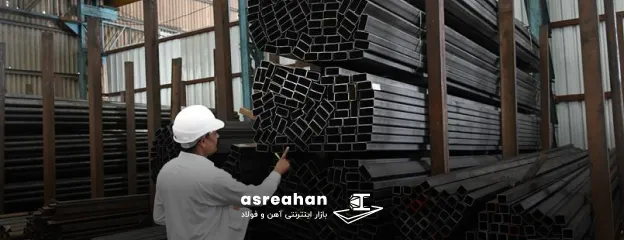 چگونه می توان اصالت صدرا پروفیل کاوه فولاد موحد را تشخیص داد؟